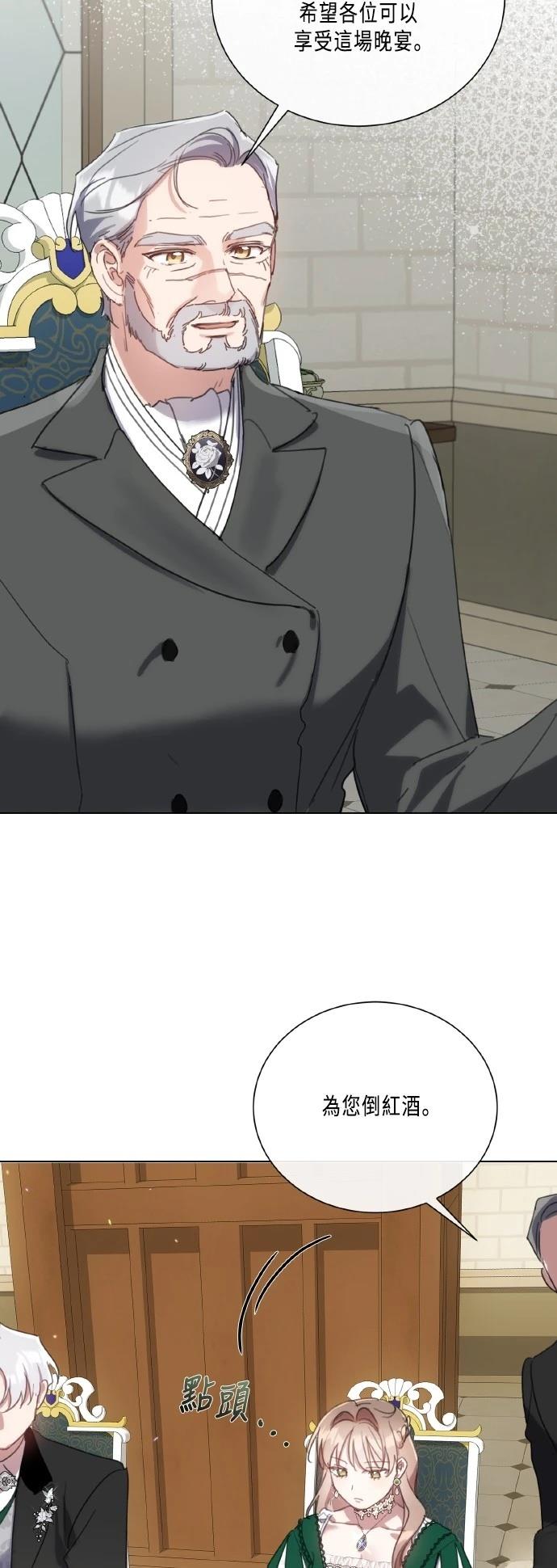 姐不拽本人简历漫画,第104话5图