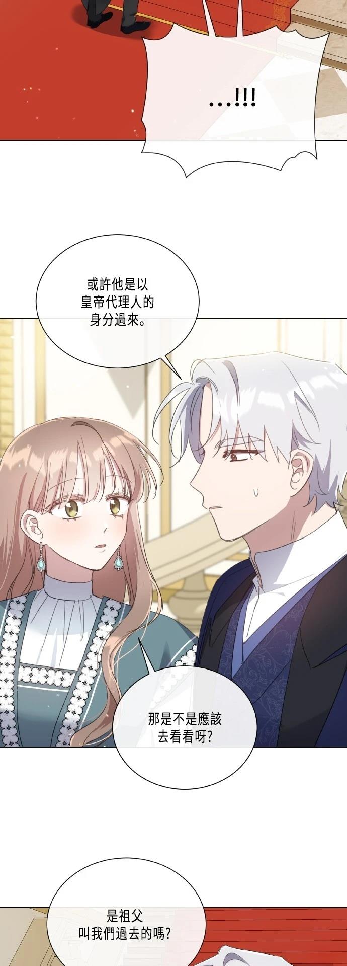 不再善良可以吗漫画,第101话2图