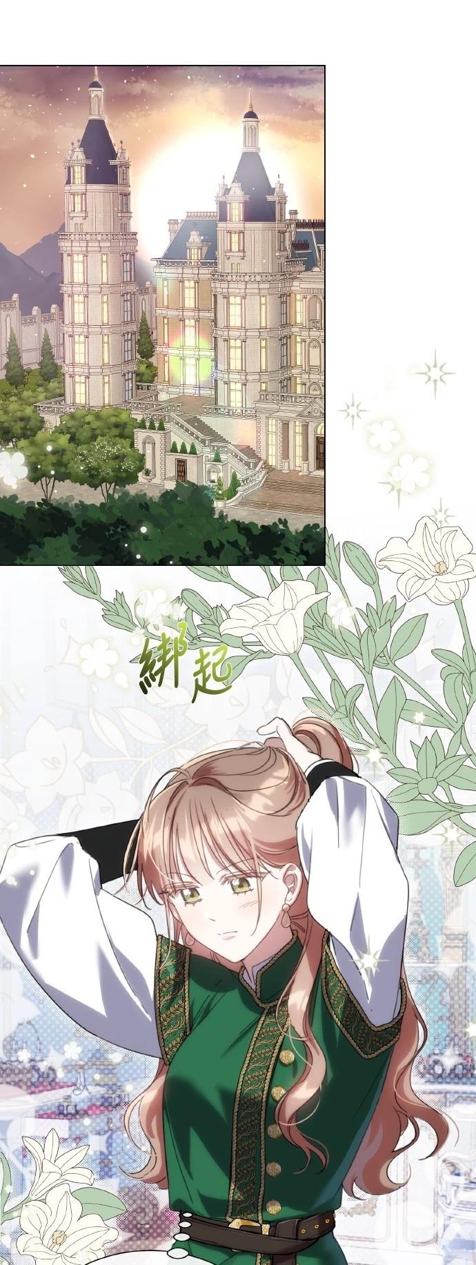 善良的人突然不再善良漫画,第102话1图