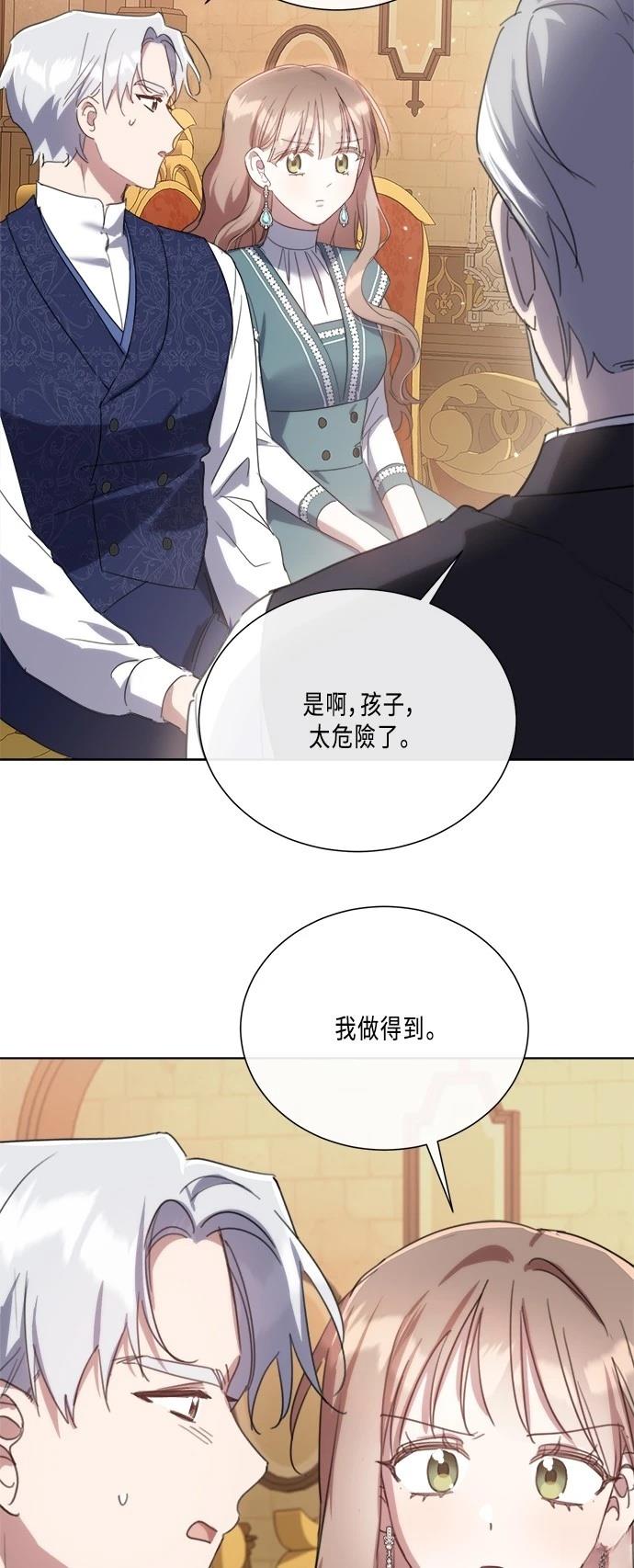 善良的人突然不再善良漫画,第100话2图