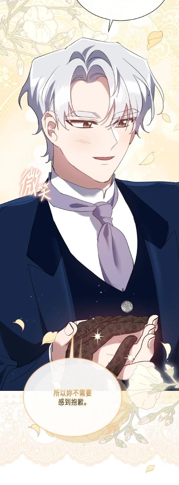 姐不拽本人简历漫画,第94话4图