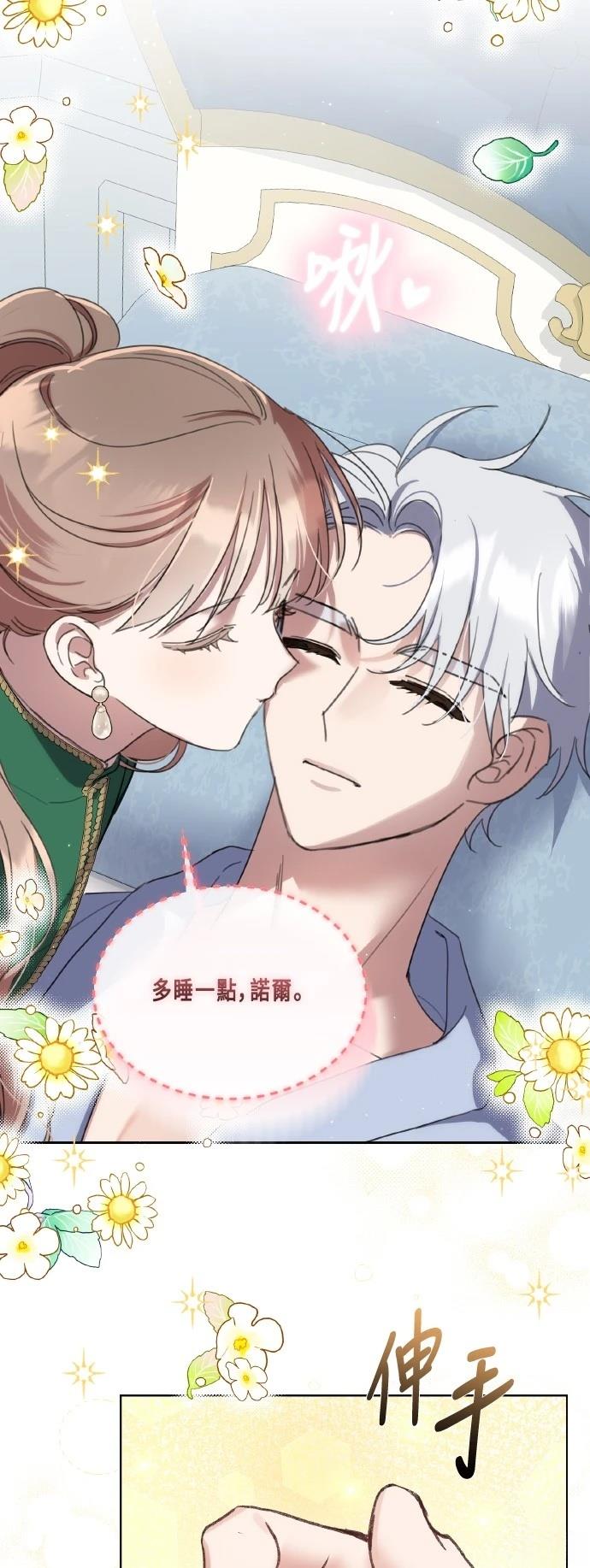 善良的人突然不再善良漫画,第102话3图