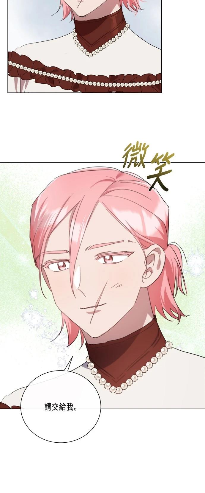 当我不再善良时漫画,第92话2图