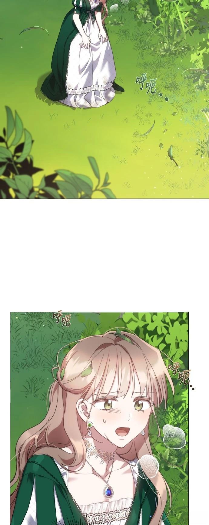 锋芒不再善良漫画,第105话3图