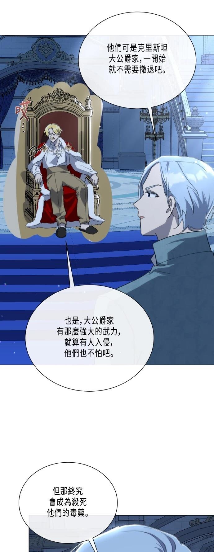 不再善良的照片漫画,第103话3图