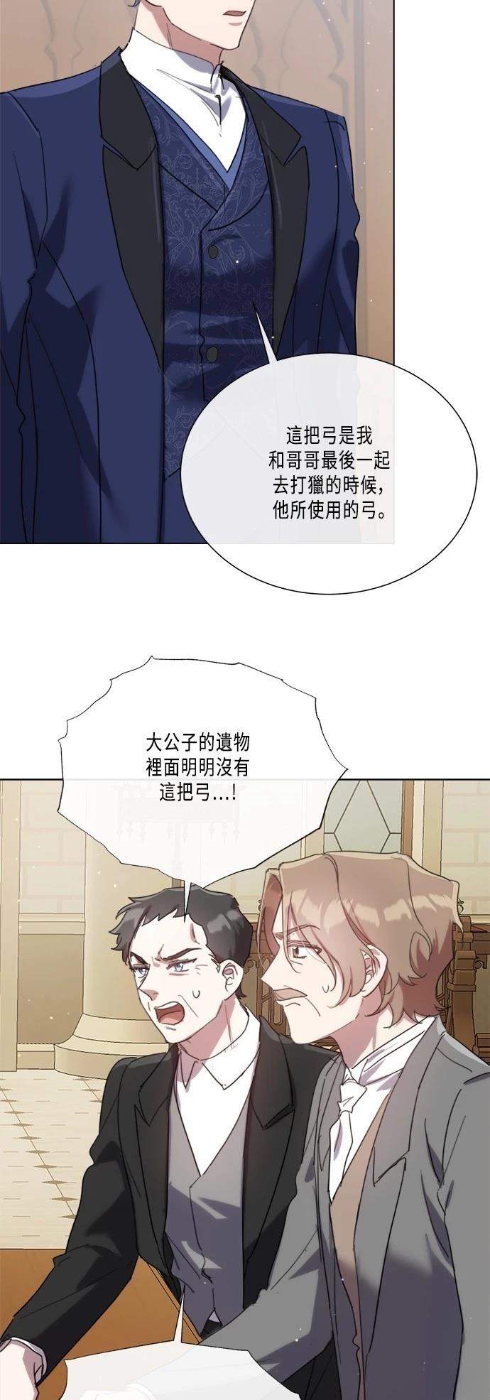 当一个人不再善良漫画,第98话2图