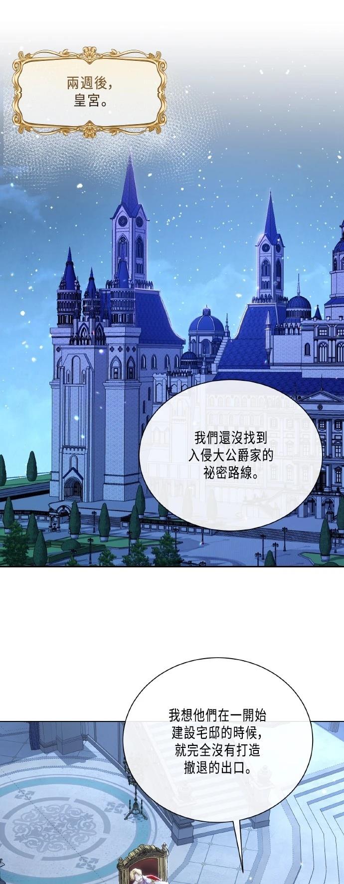 不再善良的照片漫画,第103话1图