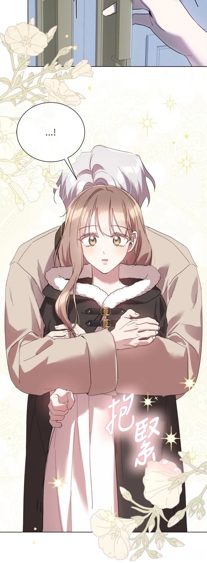 从今以后不再善良漫画,第95话5图