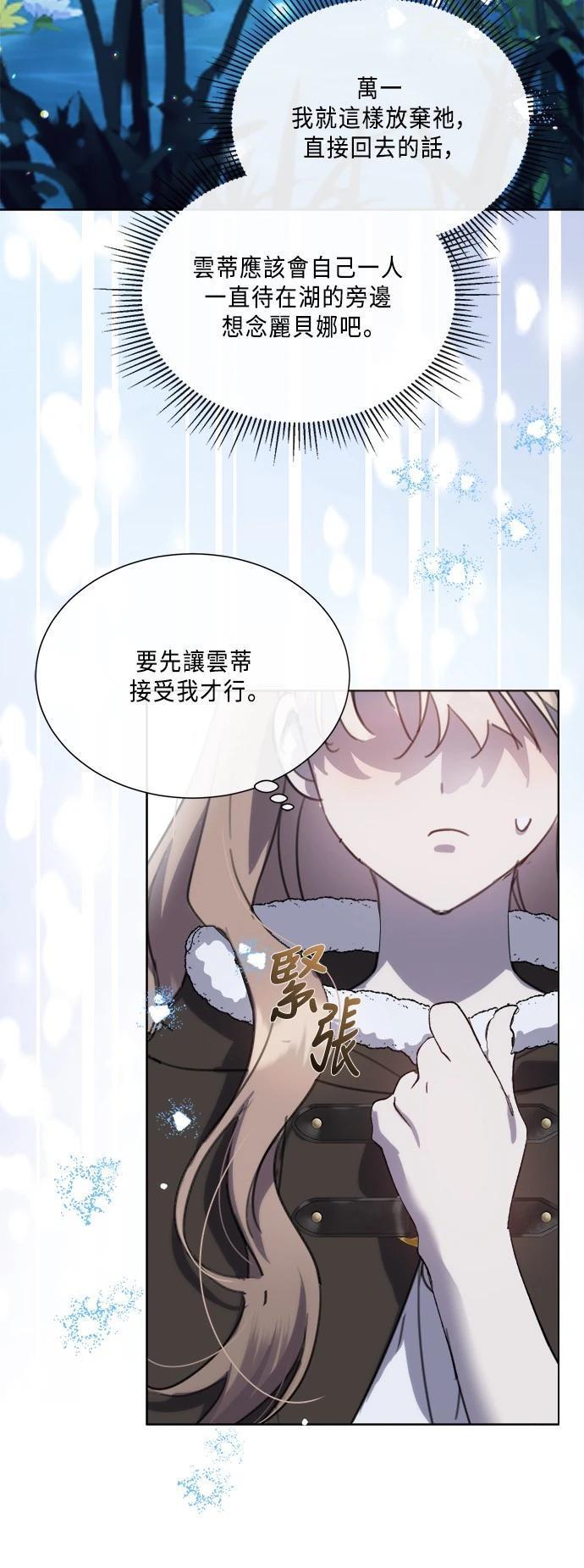 姐不拽原声作品漫画,第96话5图