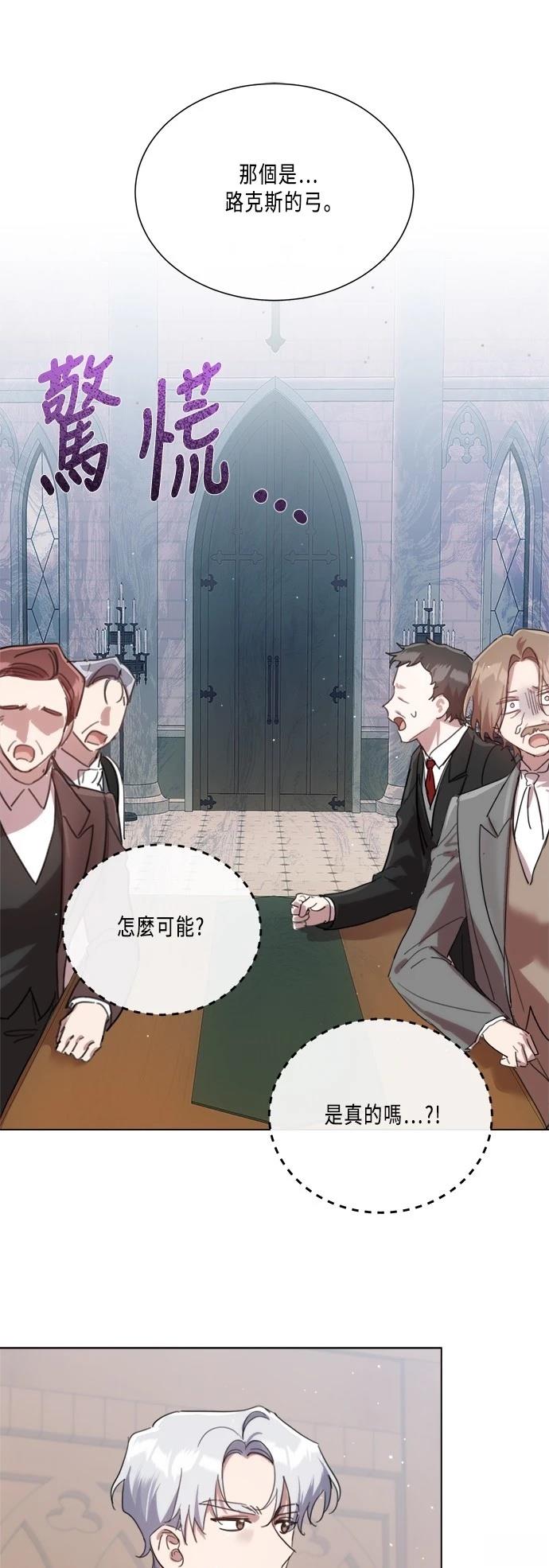 当一个人不再善良漫画,第98话1图