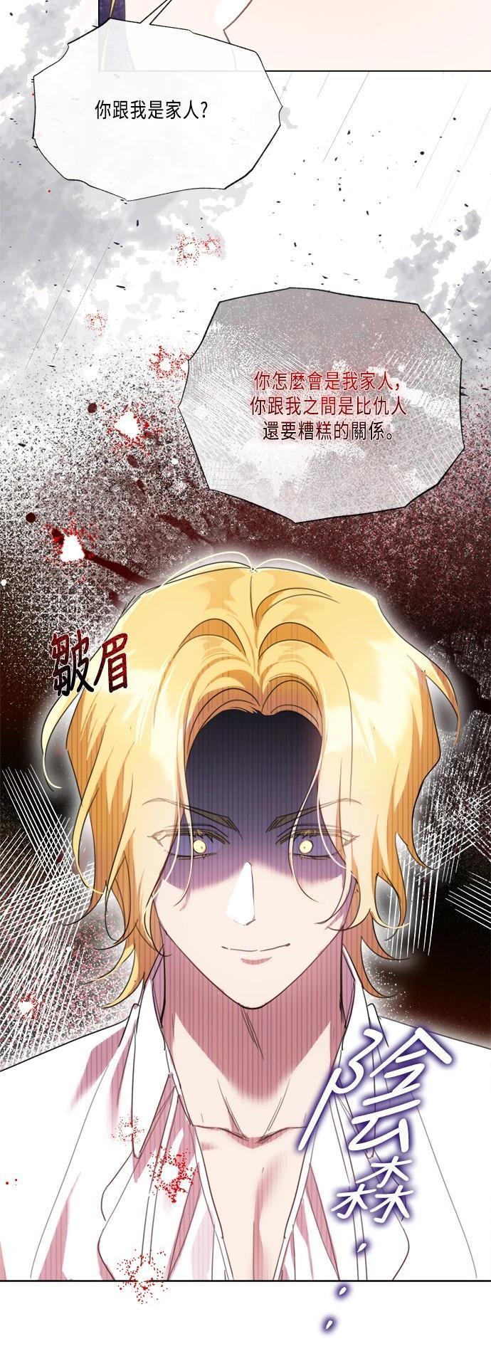 不再善良抖音名漫画,第97话5图