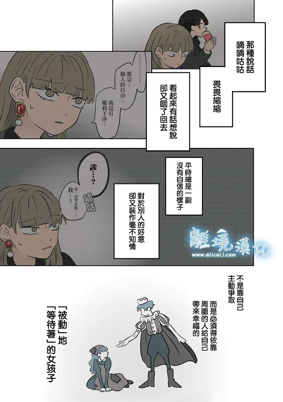 冰之下电影在线看漫画,第70话5图