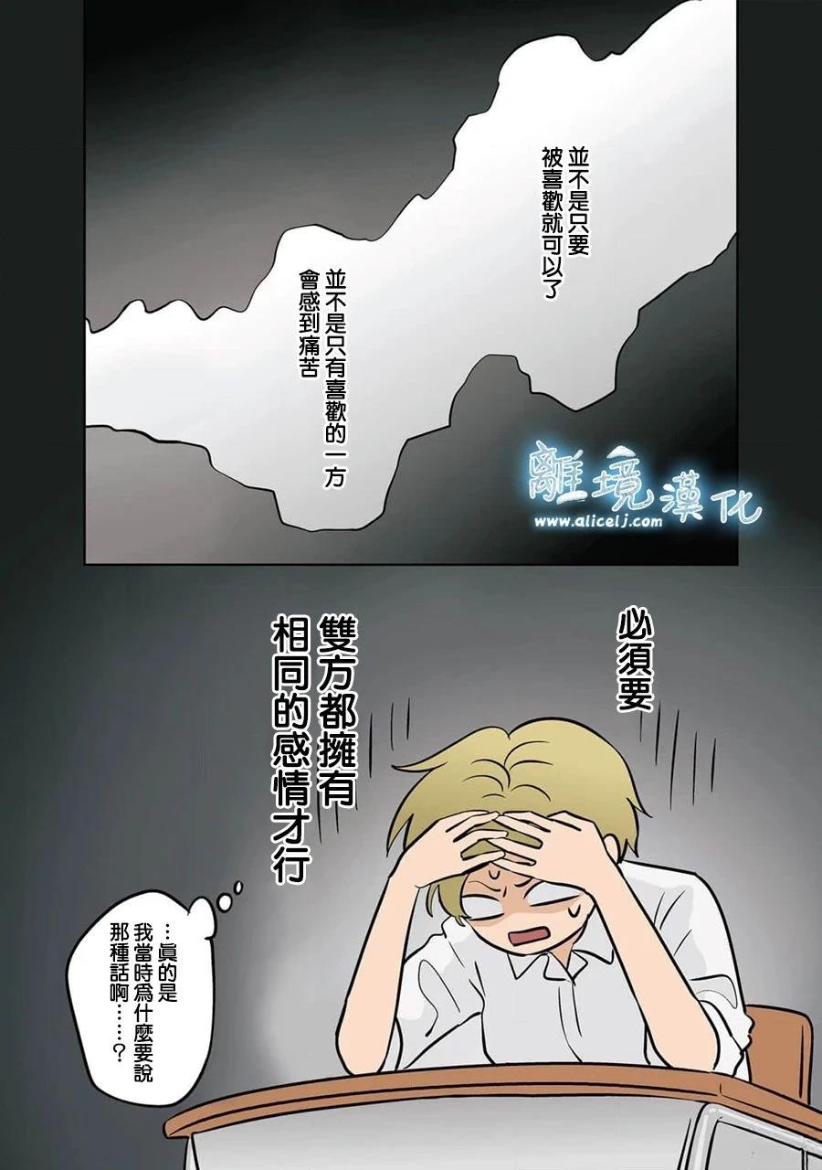 冰雪之城地图掉落漫画,第67话3图