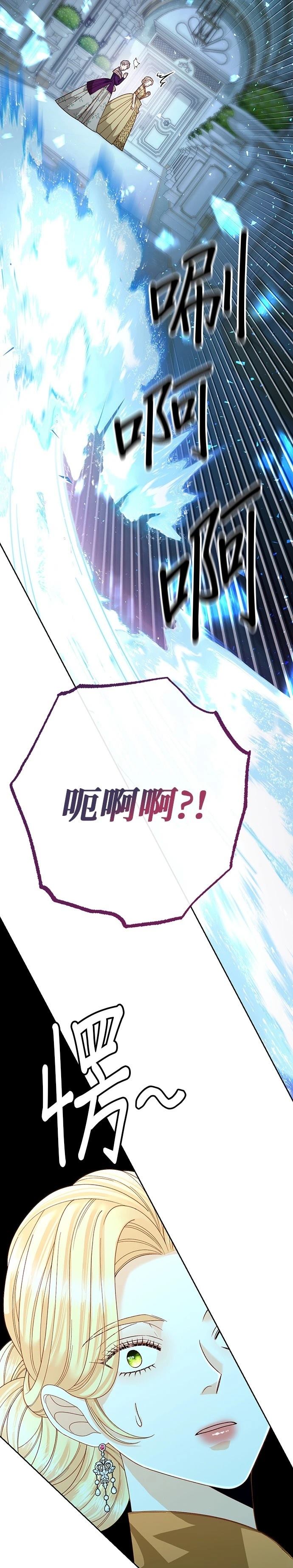 再婚皇后62漫画,第183话5图