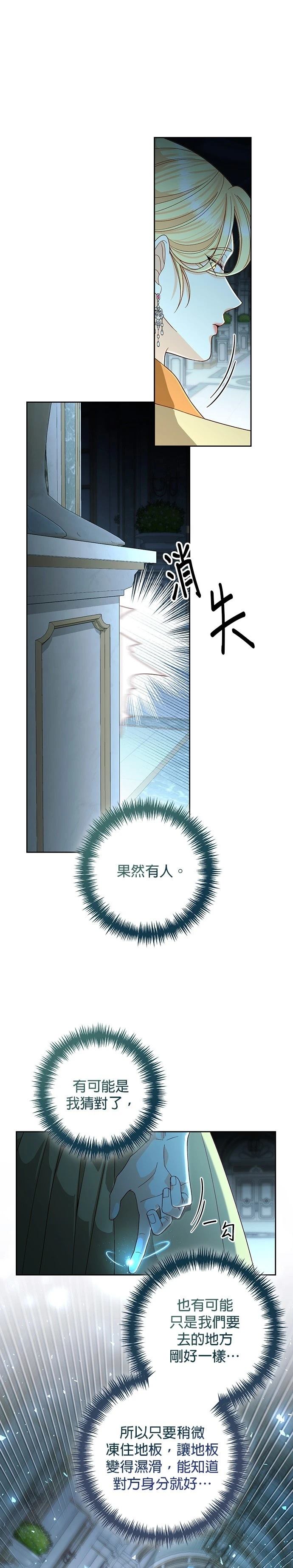 再婚皇后62漫画,第183话4图