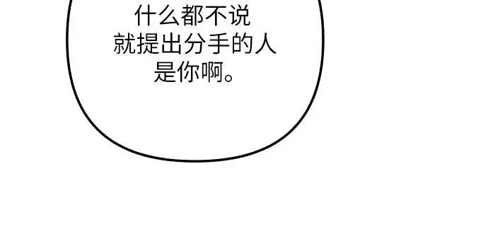 初恋算什么漫画,第82话5图