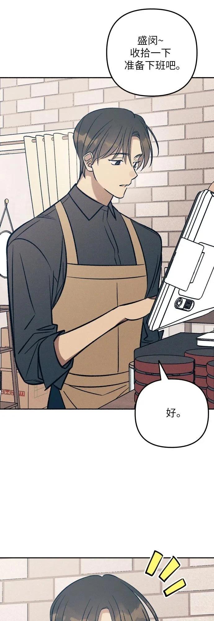 初恋算什么漫画,第75话5图