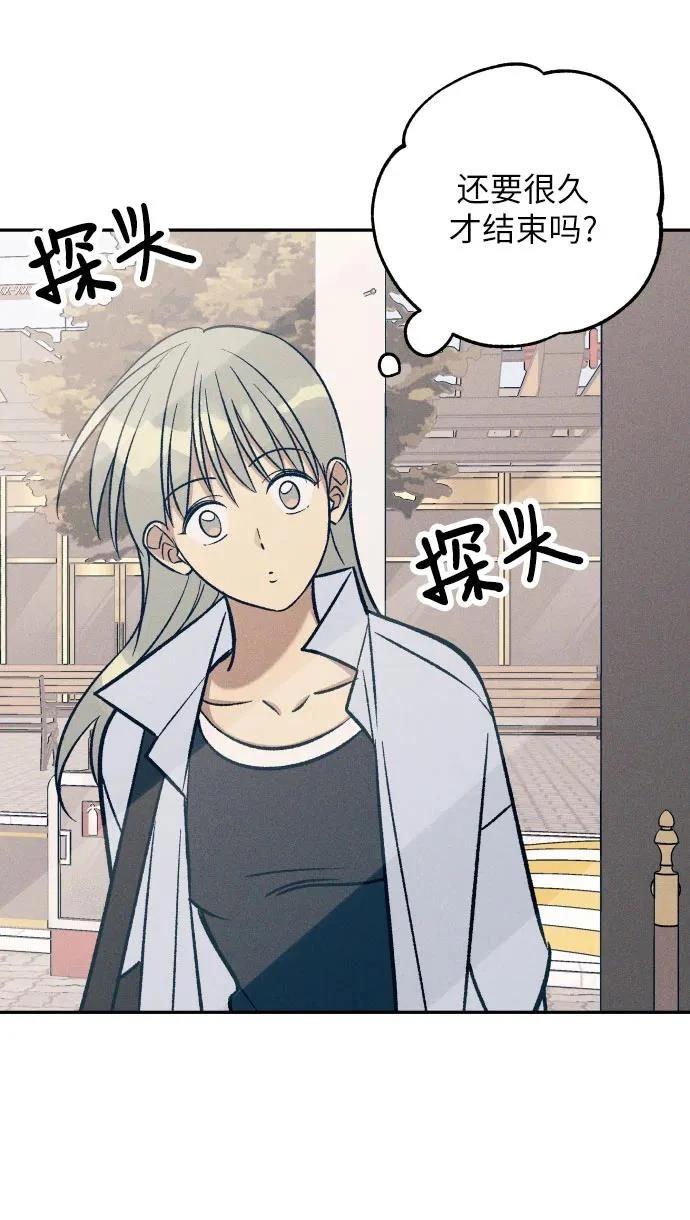 初恋算什么漫画,第75话4图