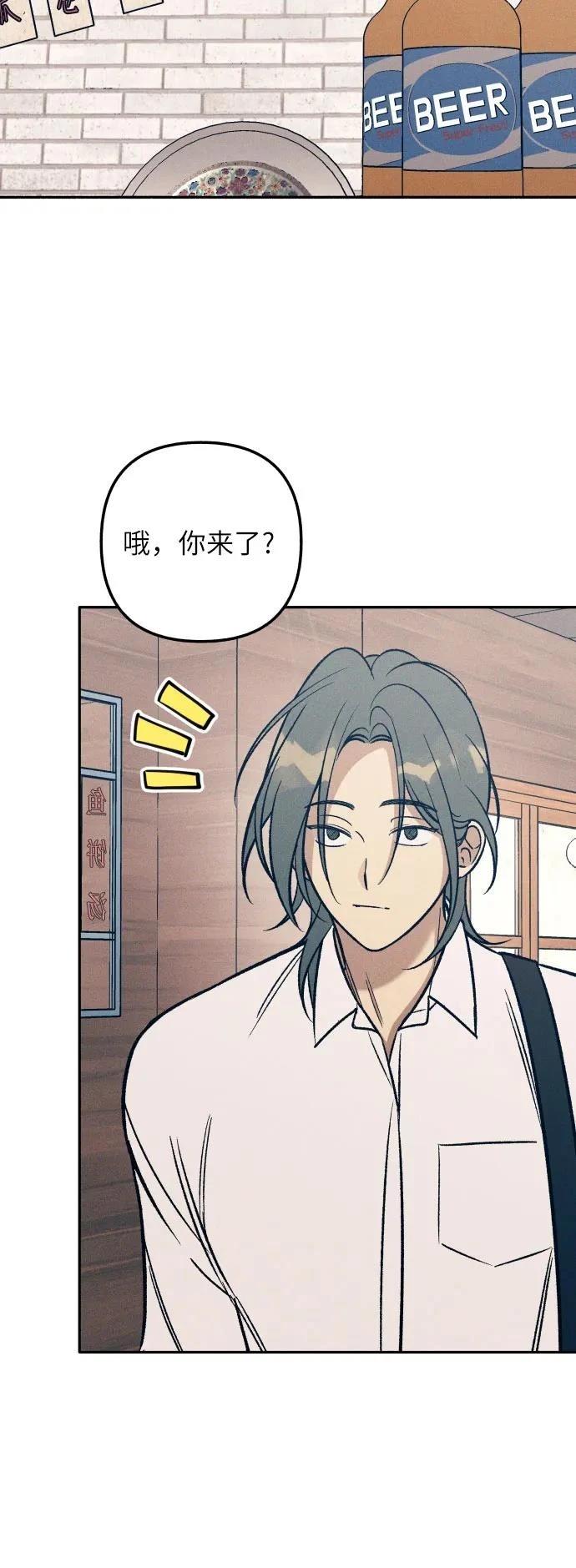 初恋是冤家漫画下拉式免费看漫画,第74话3图