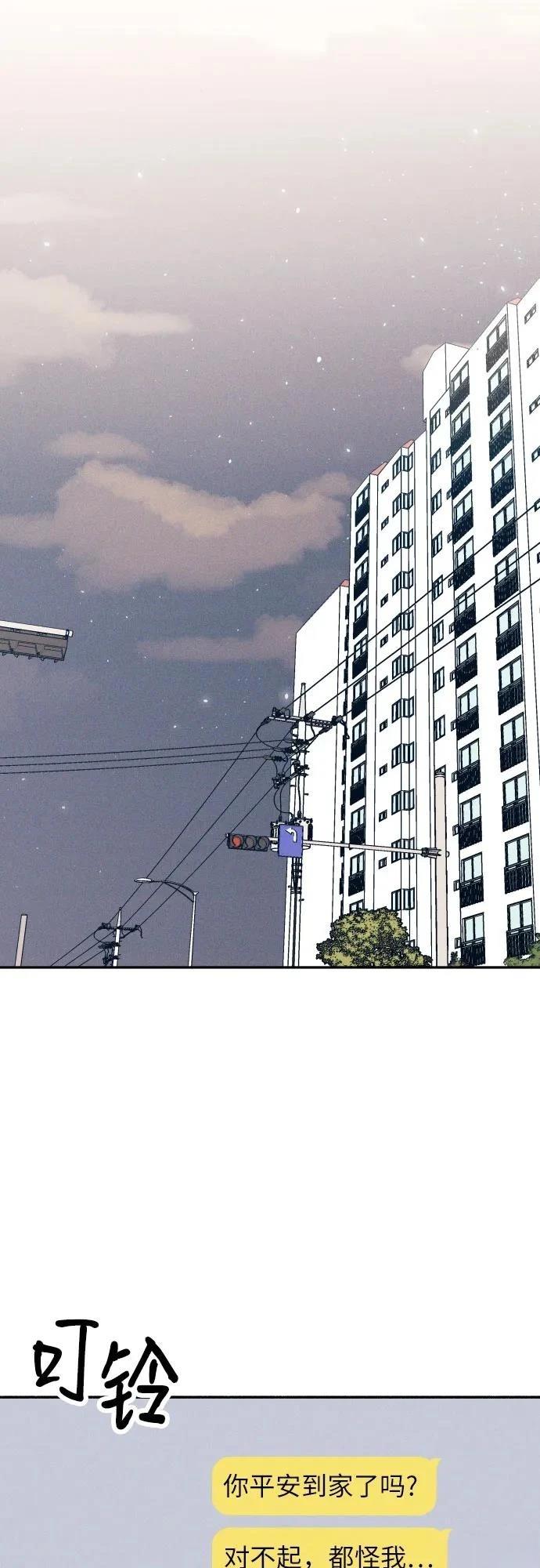 初恋是冤家漫画下拉式免费看漫画,第73话2图