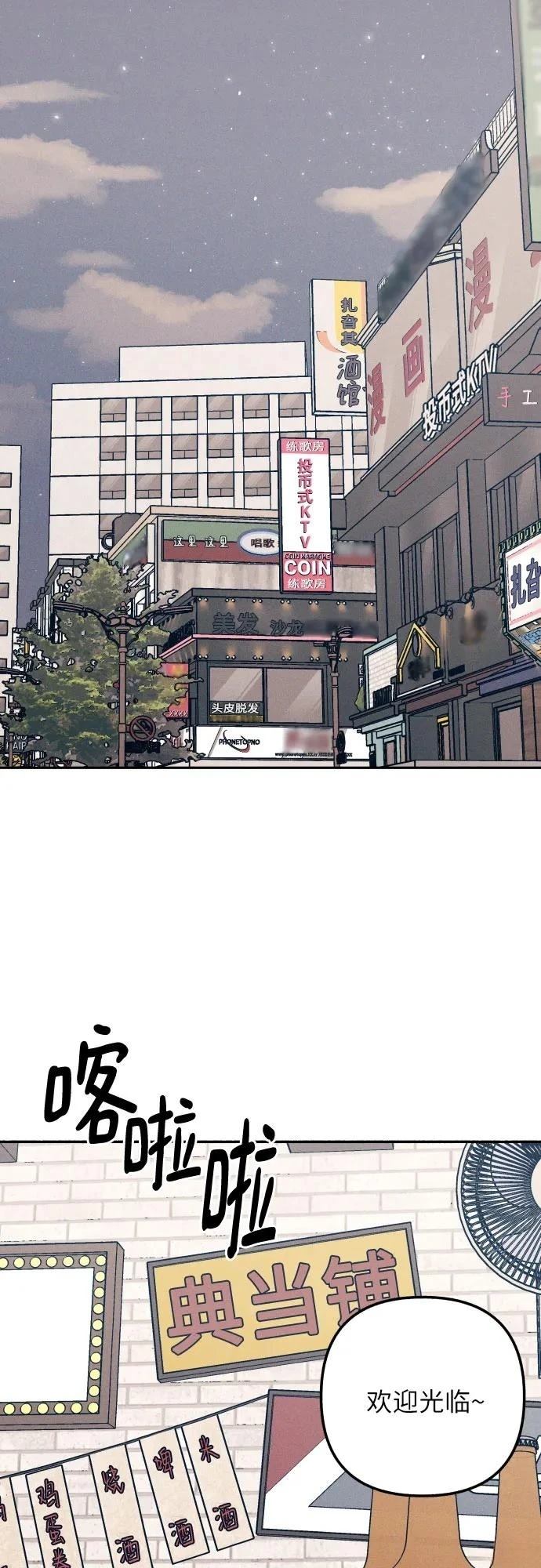 初恋是冤家漫画下拉式免费看漫画,第74话2图