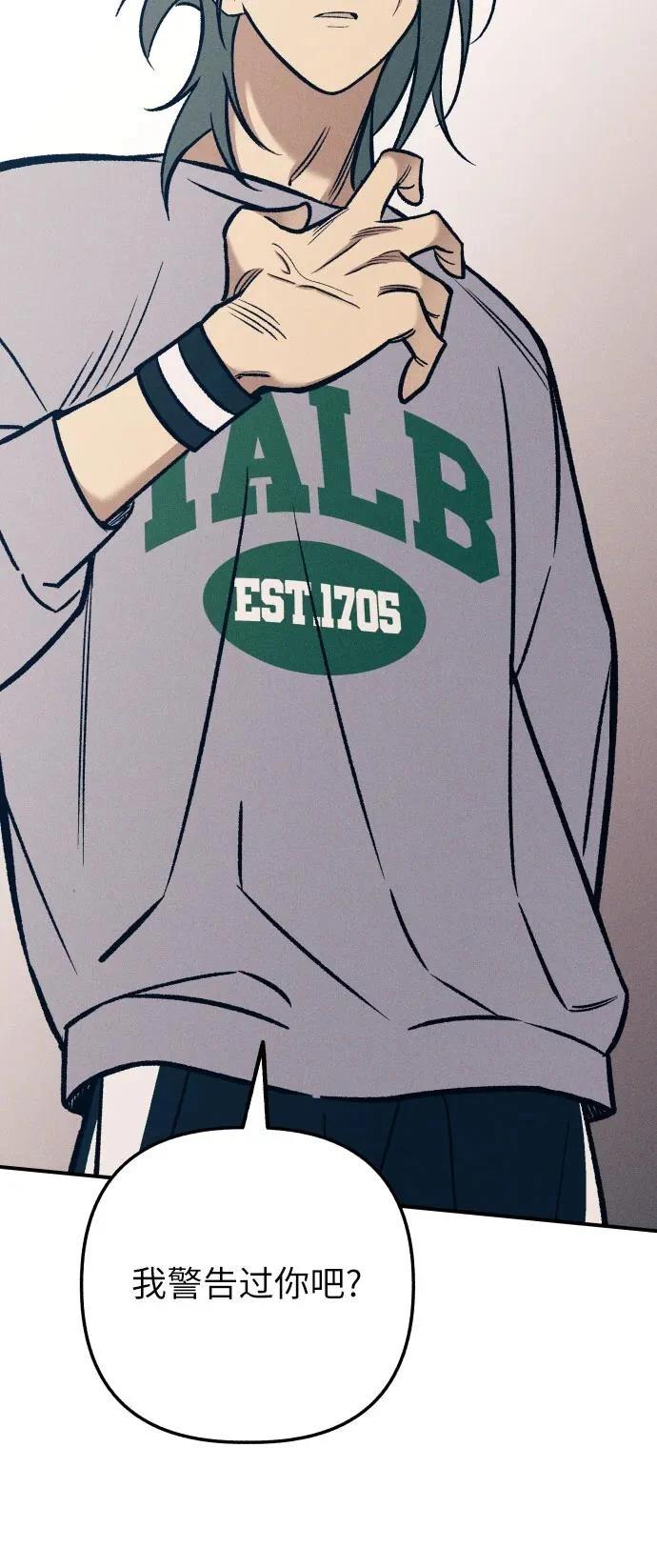 初恋算什么漫画,第80话4图