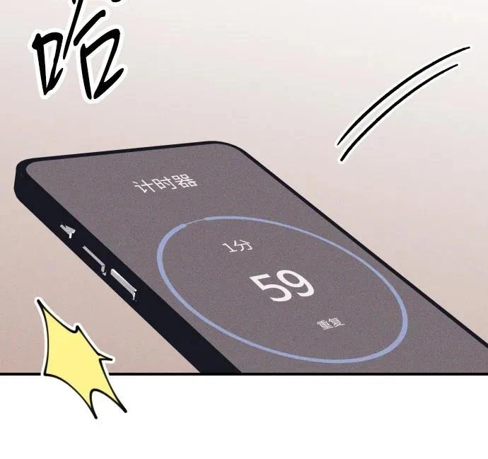 初恋算什么漫画,第81话4图