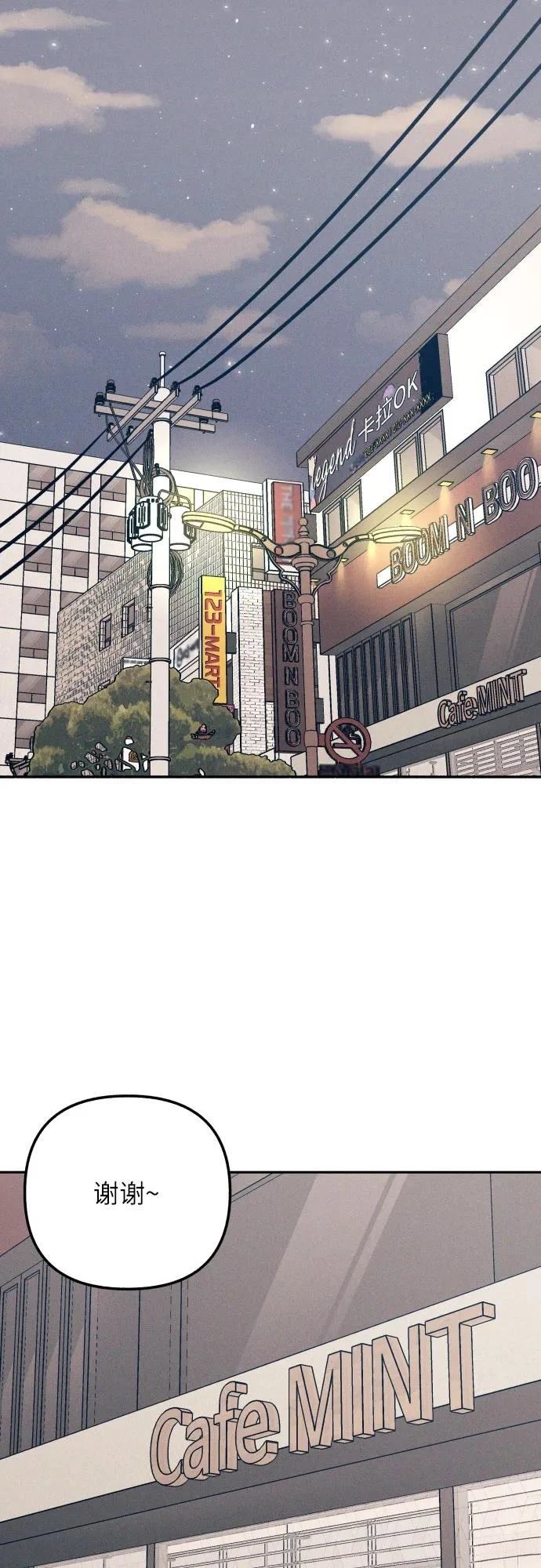 初恋算什么漫画,第75话2图