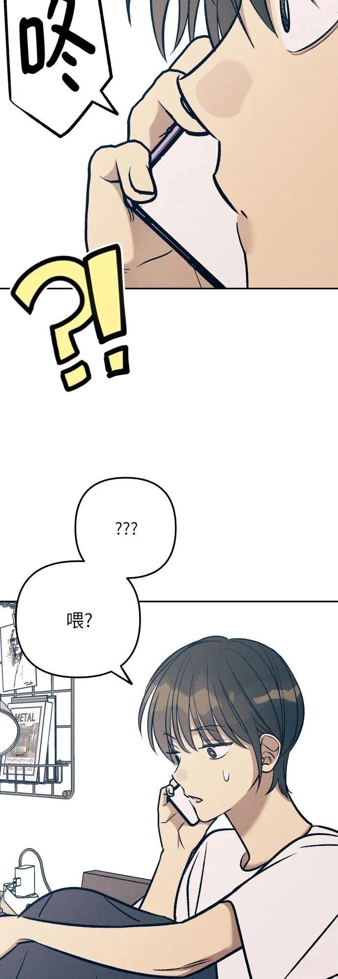 初恋算什么漫画,第76话3图