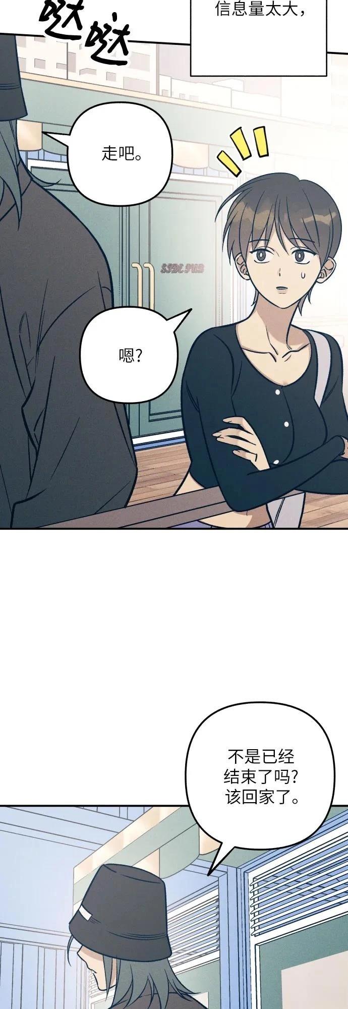 初恋算什么漫画,第79话3图