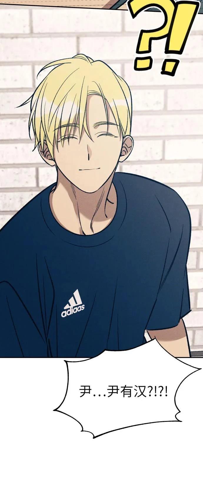 初恋是冤家漫画下拉式免费看漫画,第74话5图