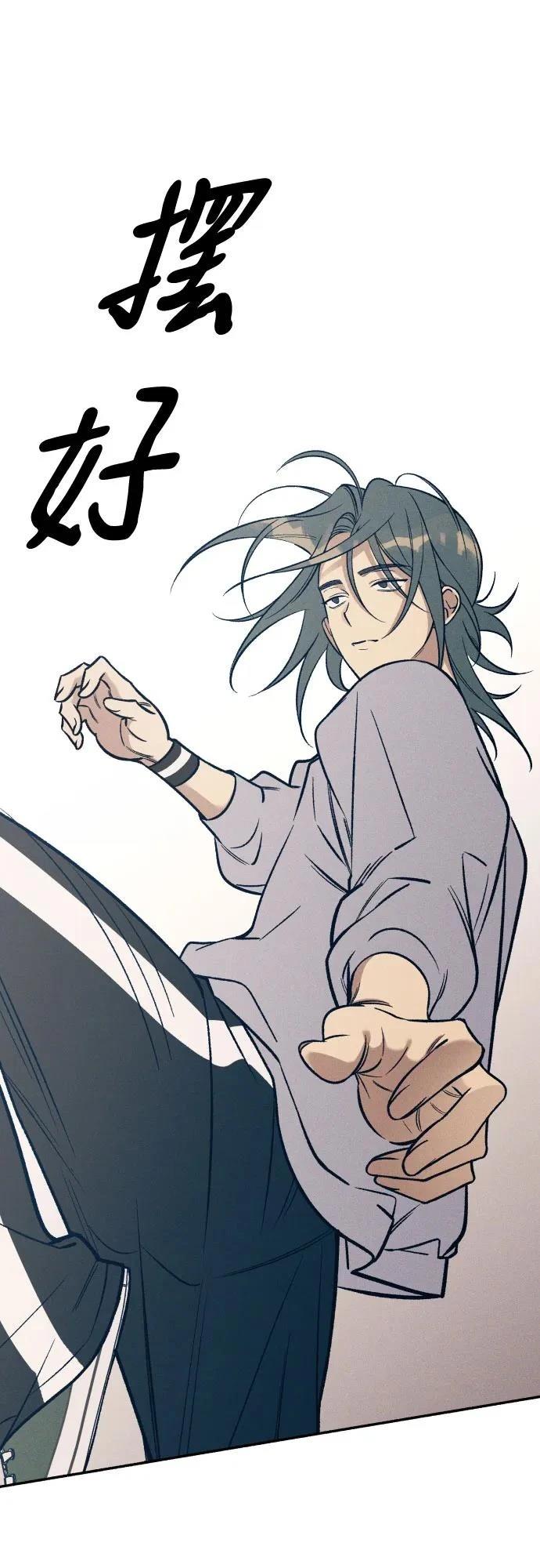 初恋算什么漫画,第81话5图