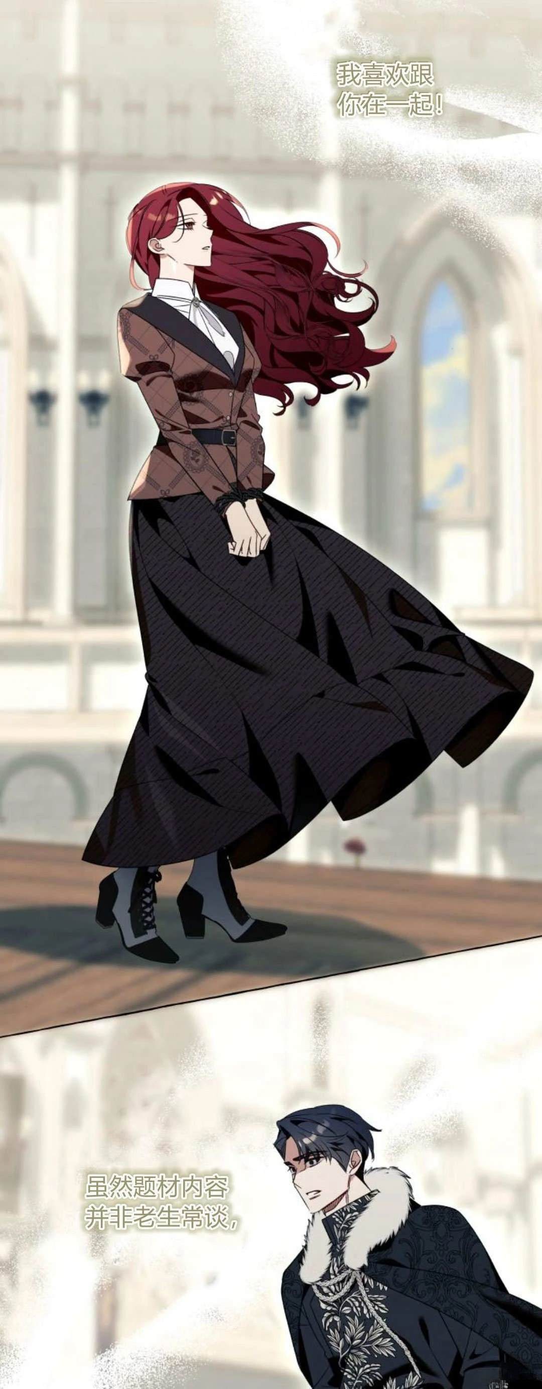 根本不是普通的穿书漫画免费下拉式奇漫屋漫画,第81话3图