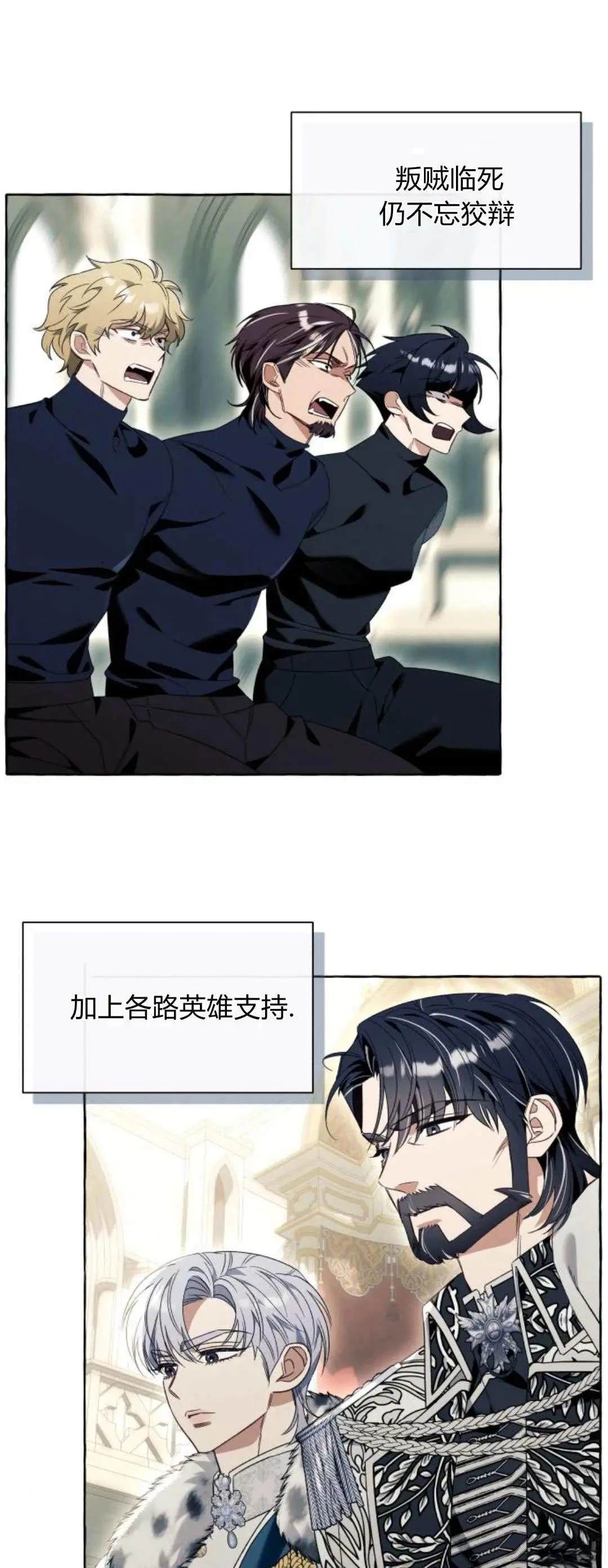 根本不是普通的穿书的男主是谁漫画,第82话1图