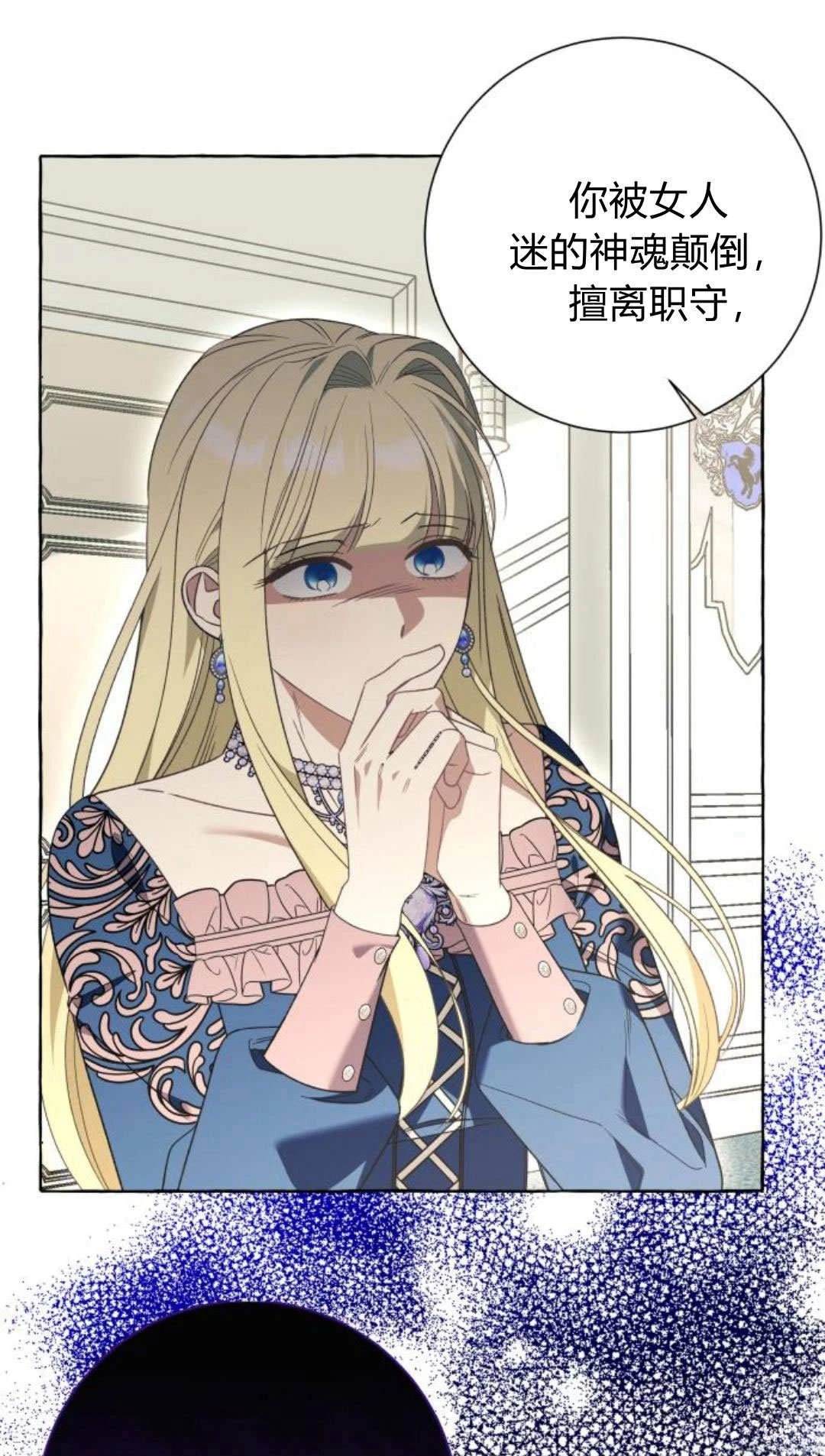 根本不是普通的穿书漫画免费下拉式奇漫屋漫画,第78话1图