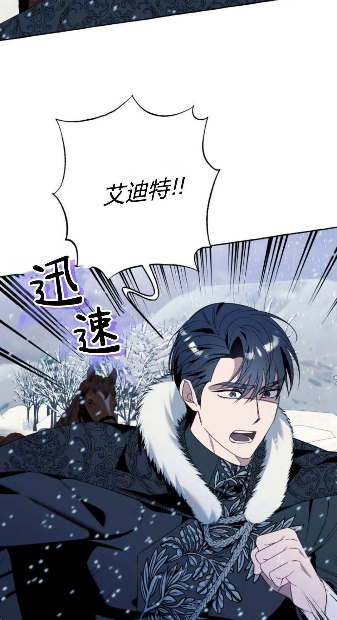 根本不是普通的穿书漫画免费下拉式奇漫屋漫画,第77话5图