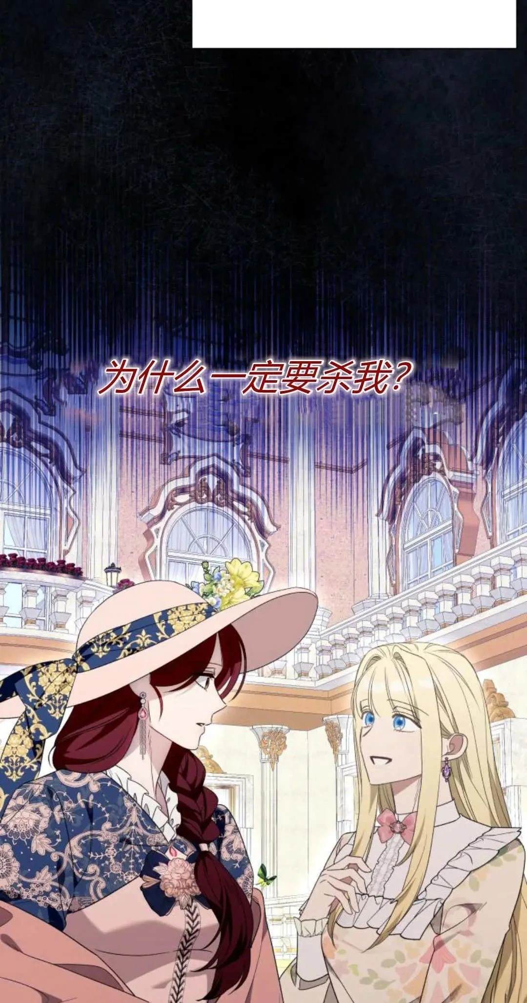 根本不普通的穿书大结局漫画,第84话4图