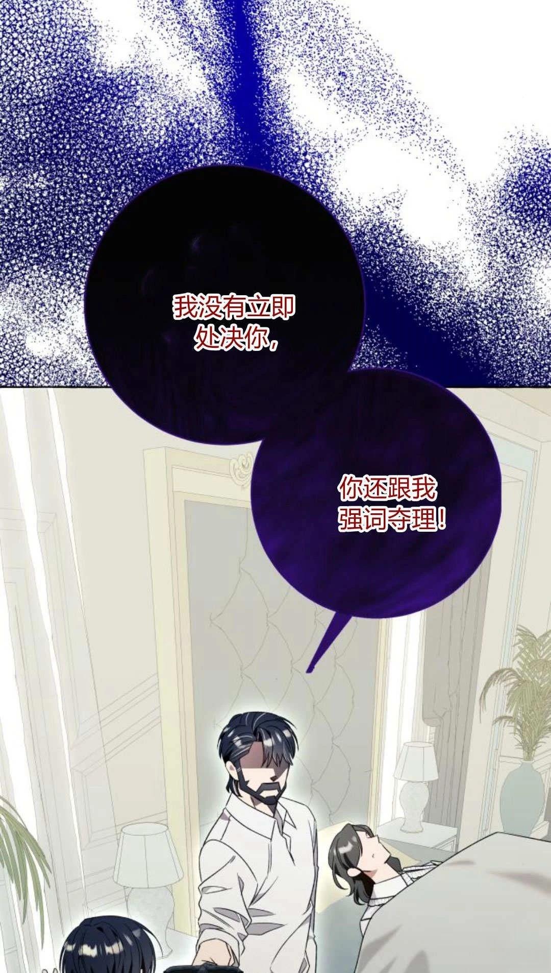 根本不是普通的穿书漫画免费下拉式奇漫屋漫画,第78话3图