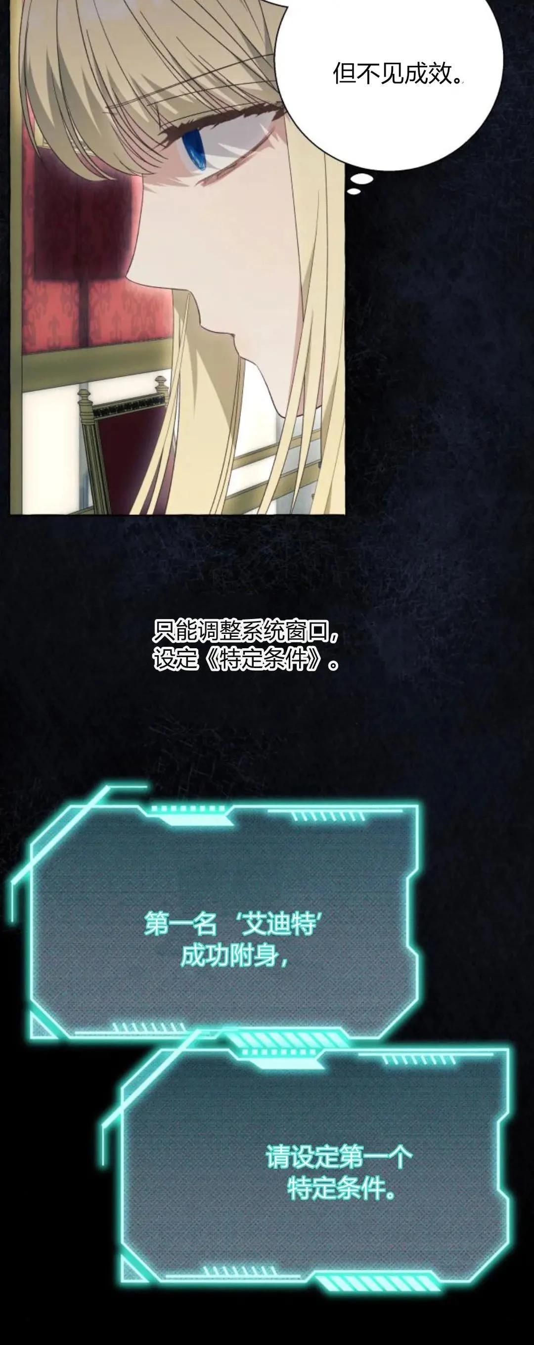 根本不是普通的穿书漫画免费下拉式奇漫屋漫画,第83话2图