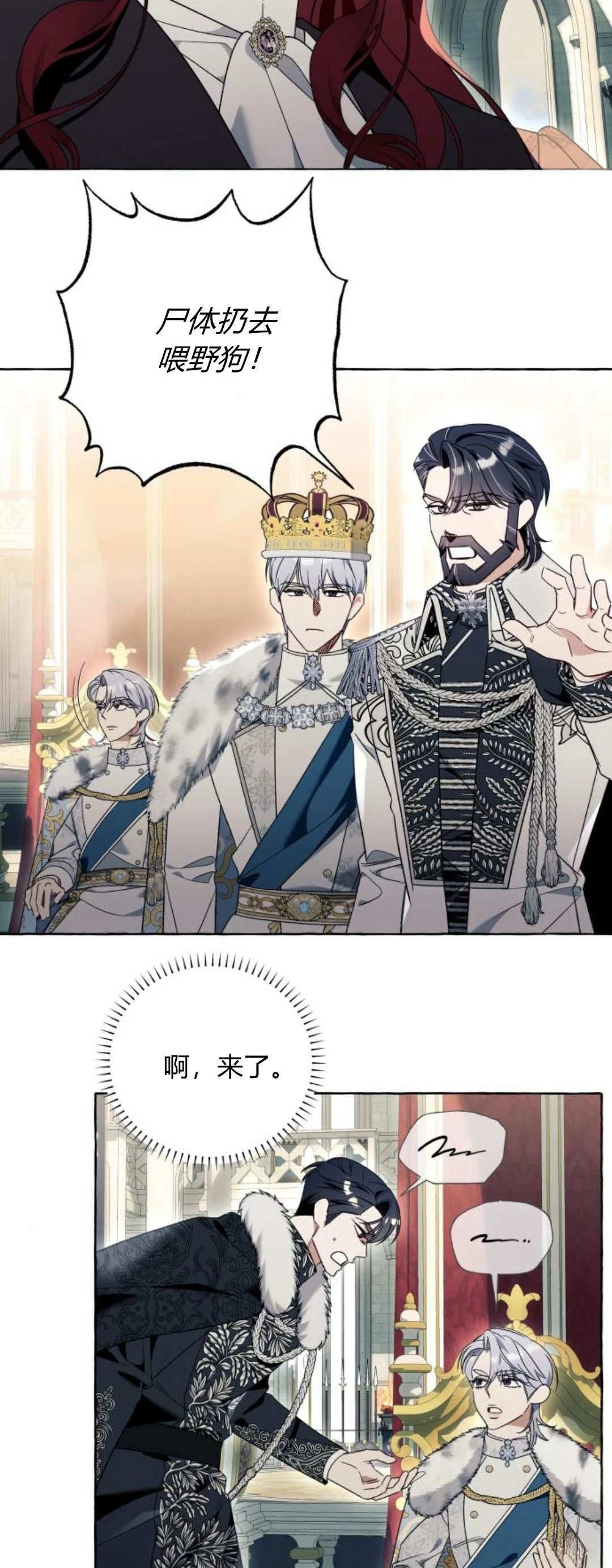 根本不是普通的穿书漫画免费下拉式奇漫屋漫画,第81话1图