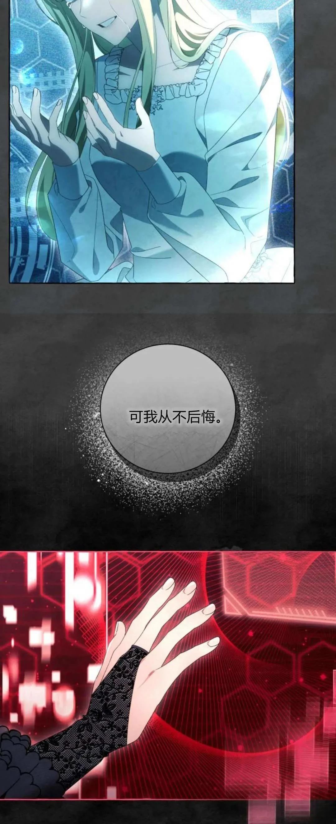 根本不是普通的穿书的男主是谁漫画,第89话5图