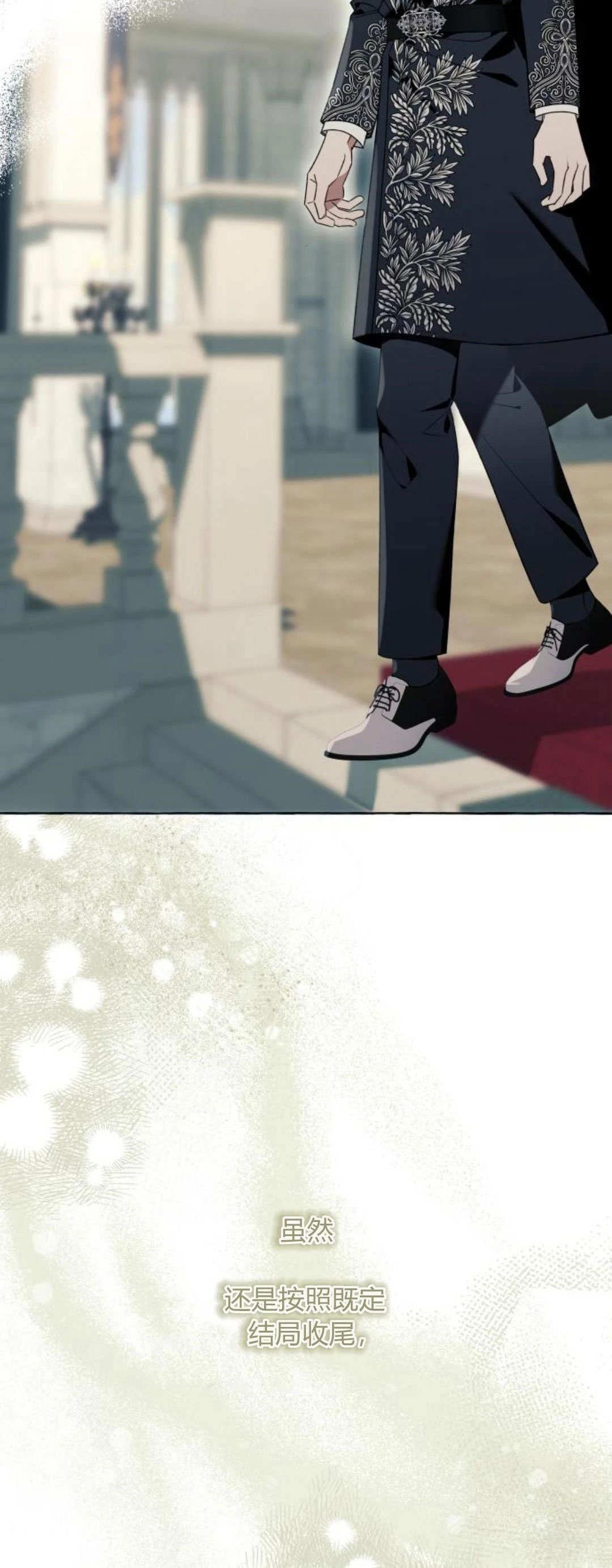 根本不是普通的穿书漫画免费下拉式奇漫屋漫画,第81话4图