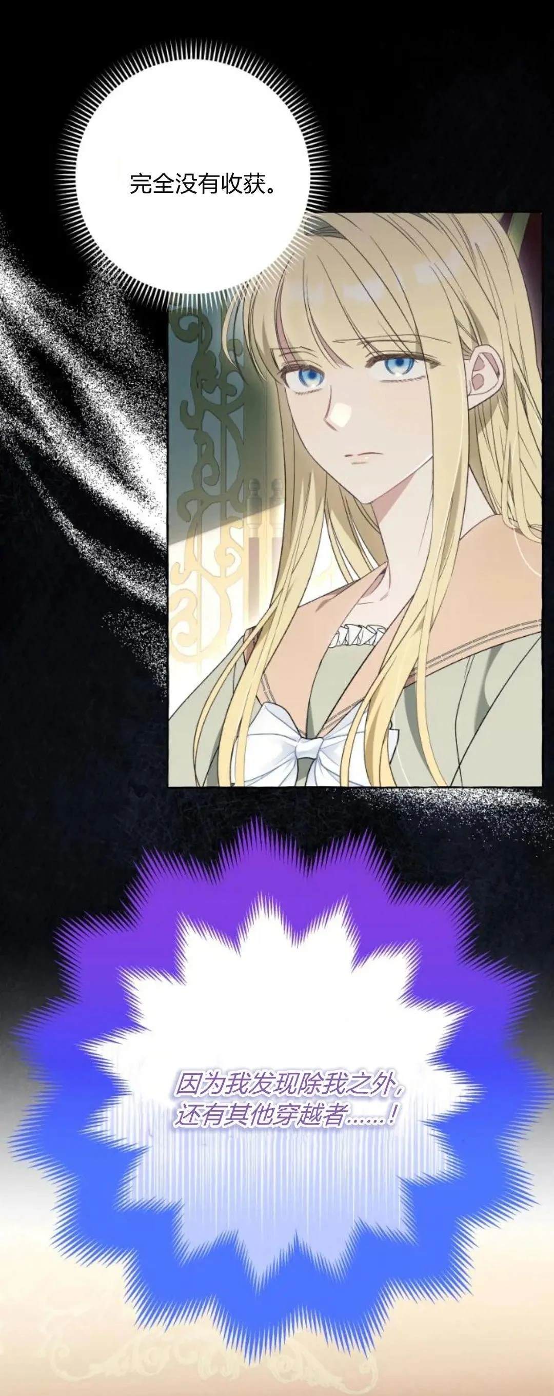 根本不是普通的穿书漫画免费下拉式奇漫屋漫画,第83话3图