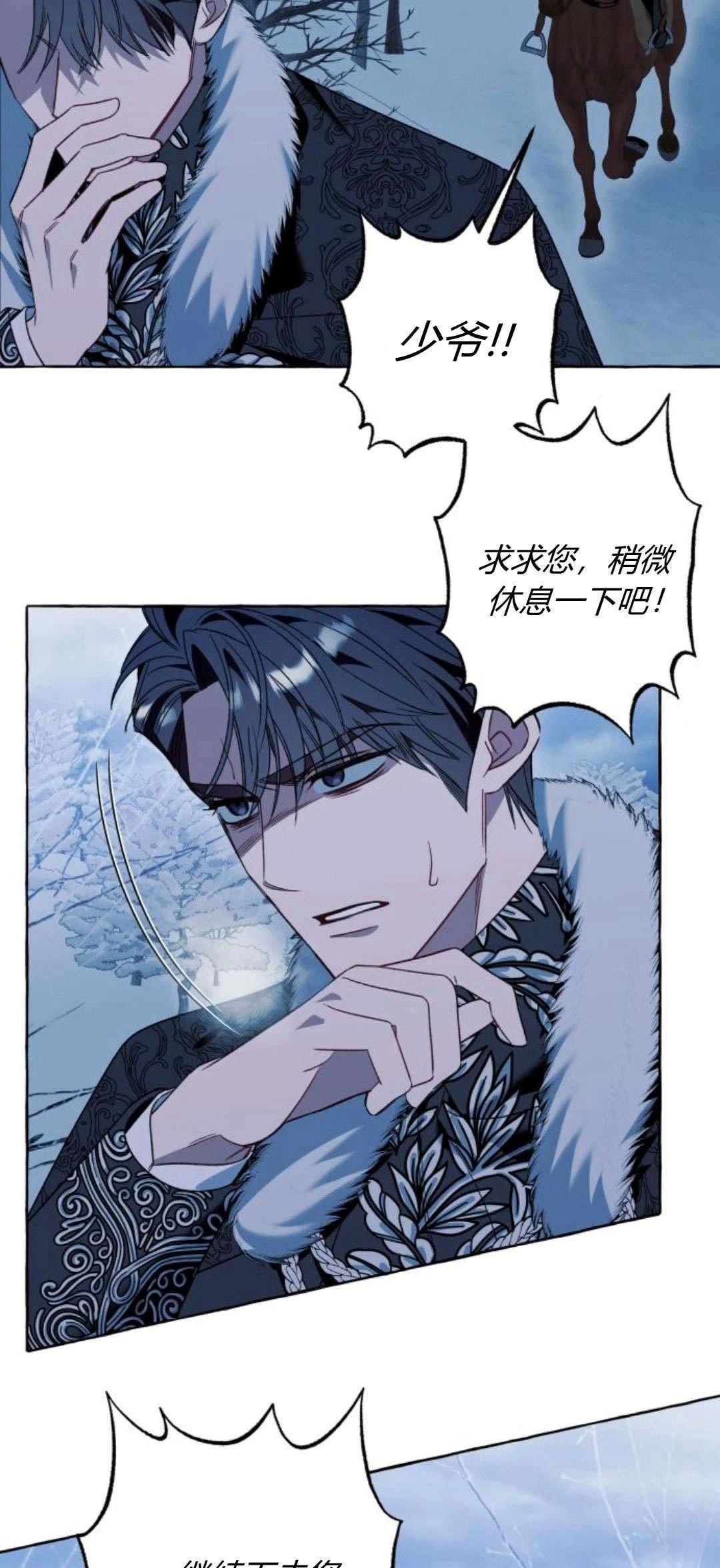 根本不是普通的穿书漫画免费下拉式奇漫屋漫画,第80话5图