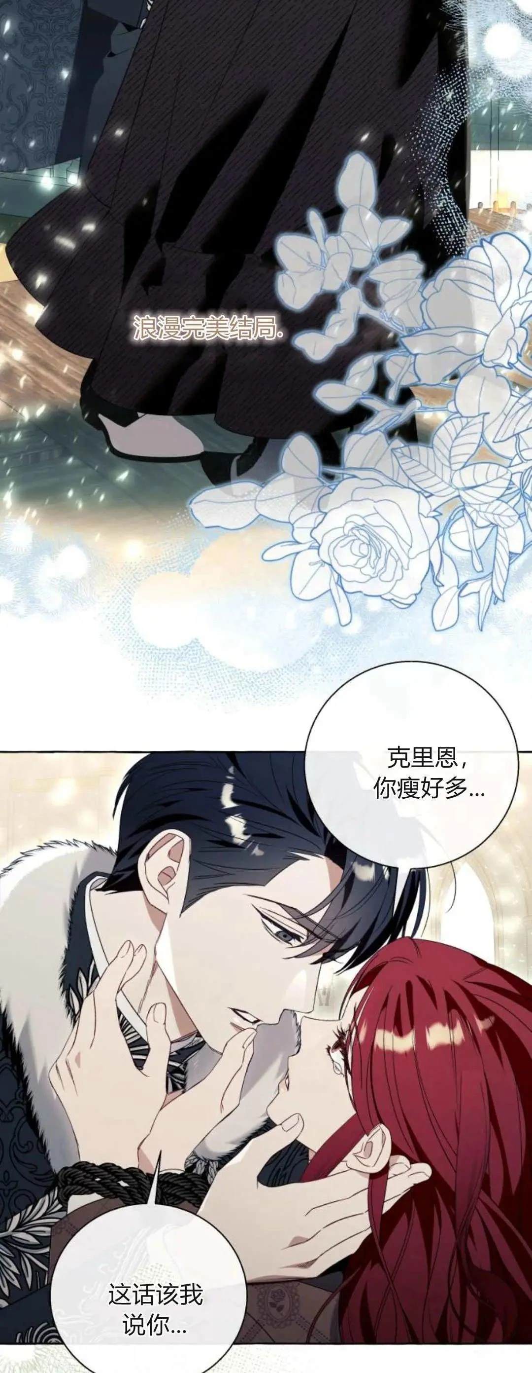 根本不是普通的穿书的男主是谁漫画,第82话3图
