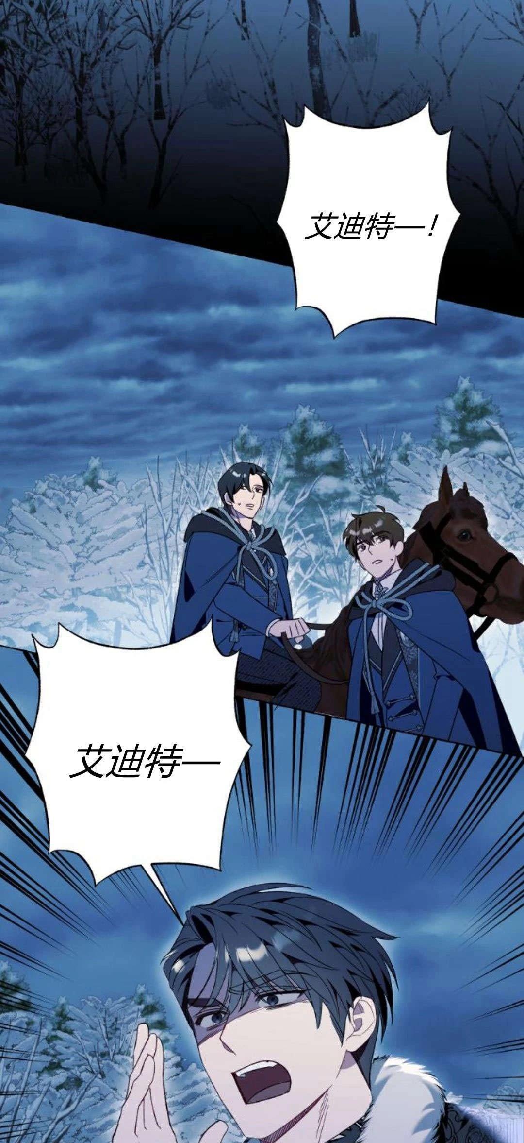 根本不是普通的穿书漫画免费下拉式奇漫屋漫画,第80话2图