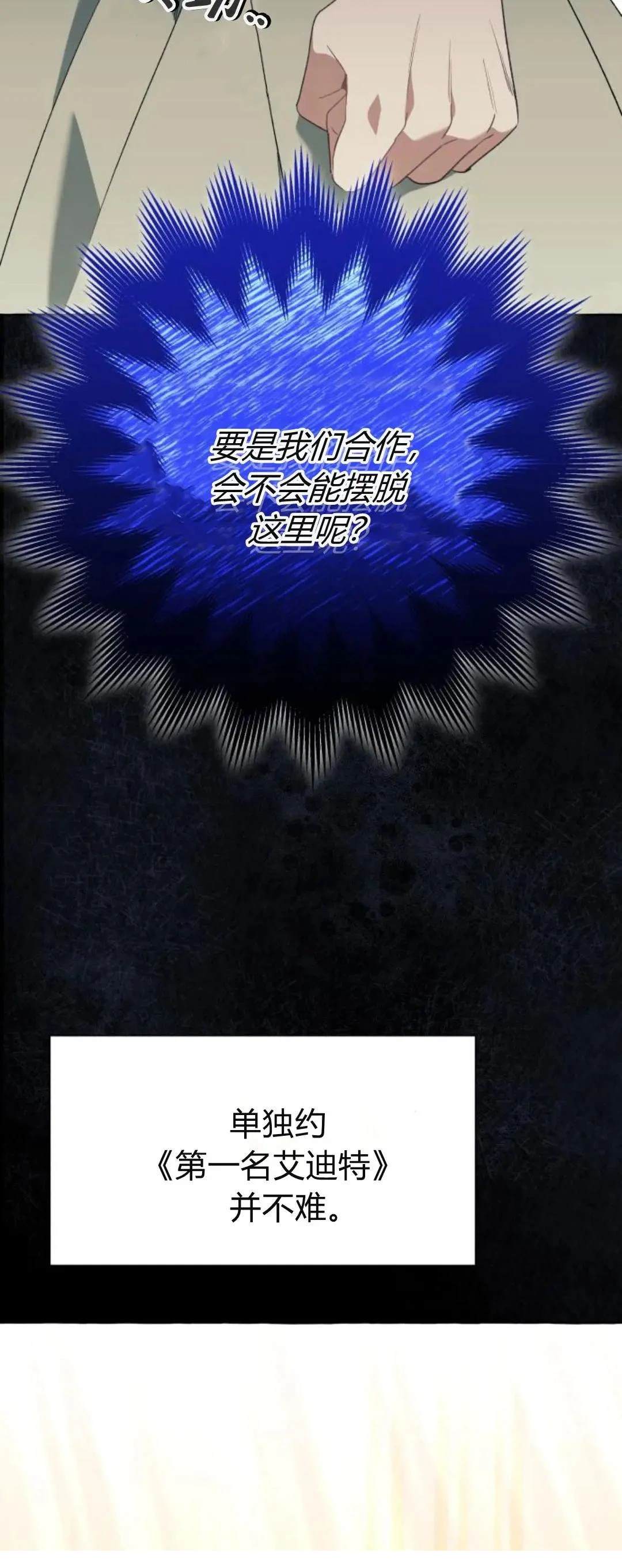 根本不是普通的穿书漫画免费下拉式奇漫屋漫画,第83话5图