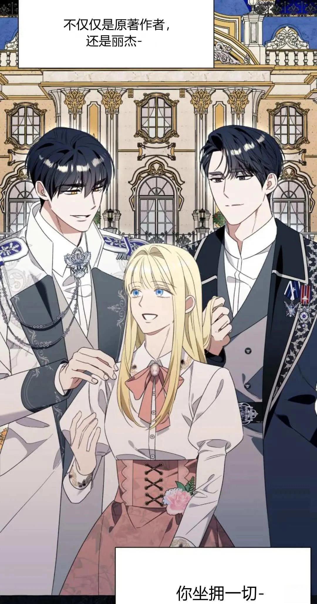 根本不普通的穿书大结局漫画,第84话3图