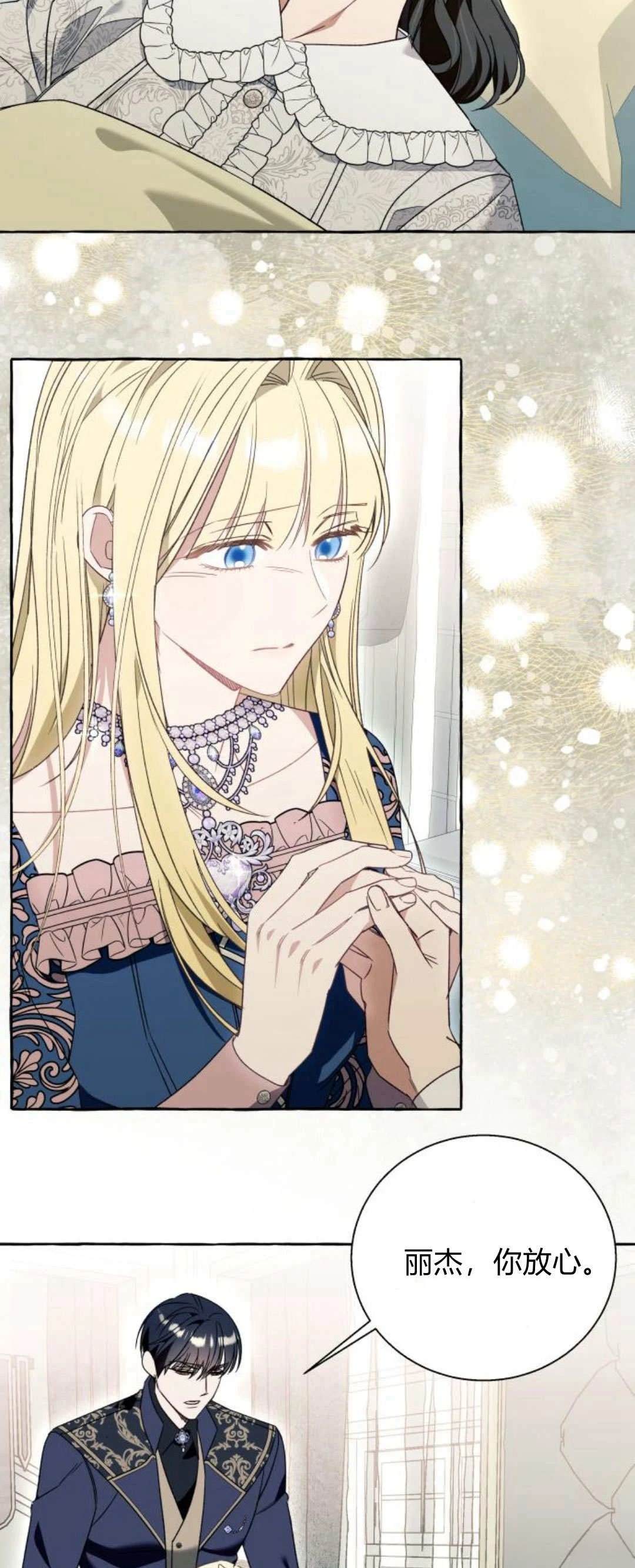 根本不是普通的穿书的男主是谁漫画,第76话2图