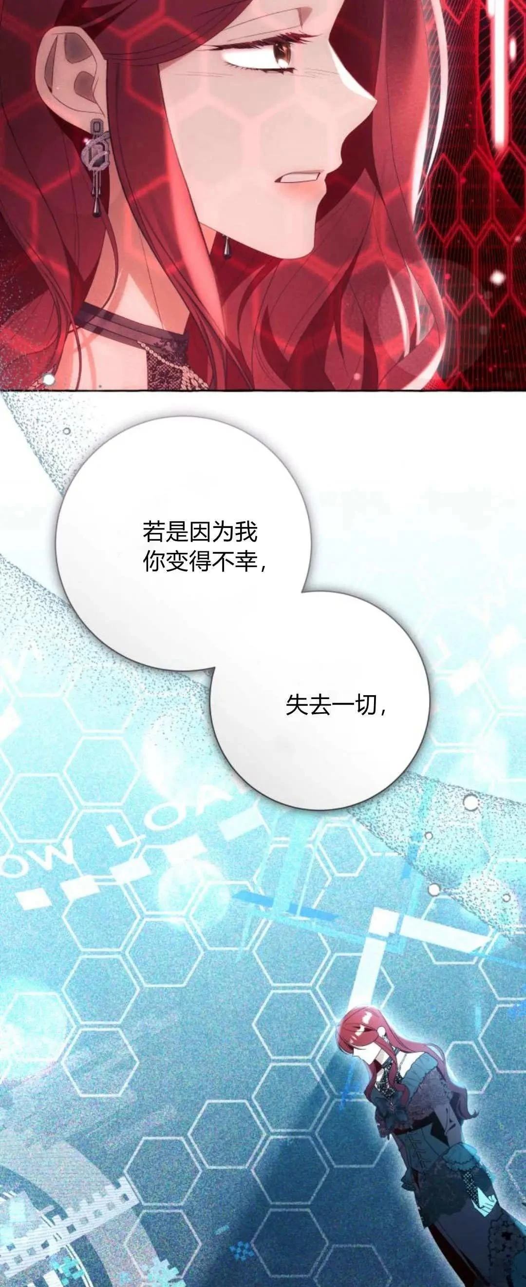 根本不是普通的穿书的男主是谁漫画,第89话3图